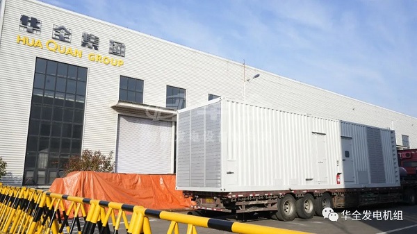 2000千瓦集裝箱發(fā)電機(jī)組