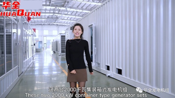 2000千瓦集裝箱發(fā)電機(jī)組